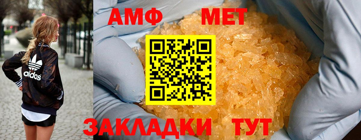 АМФ Розовый  Вход с VPN  Амфетамин  АМФЕТАМИН  Зеленодольск 