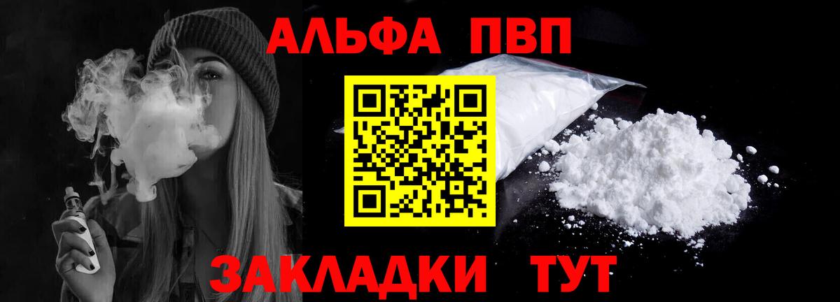 A PVP VHQ Зеленодольск