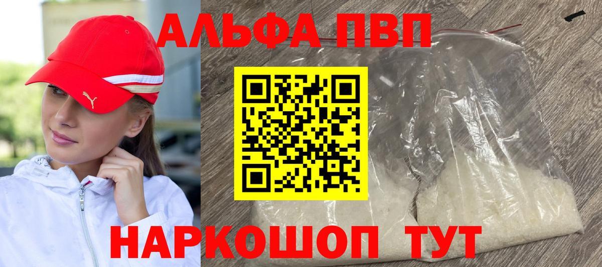 Alpha-PVP мука  Вход с VPN  A PVP мука  A-PVP крисы CK  Зеленодольск 
