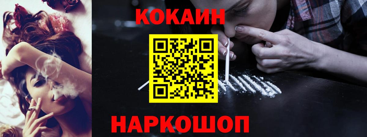 COCAIN Боливия  наркота  Зеленодольск  Cocaine  COCAIN Columbia  Вход с VPN 