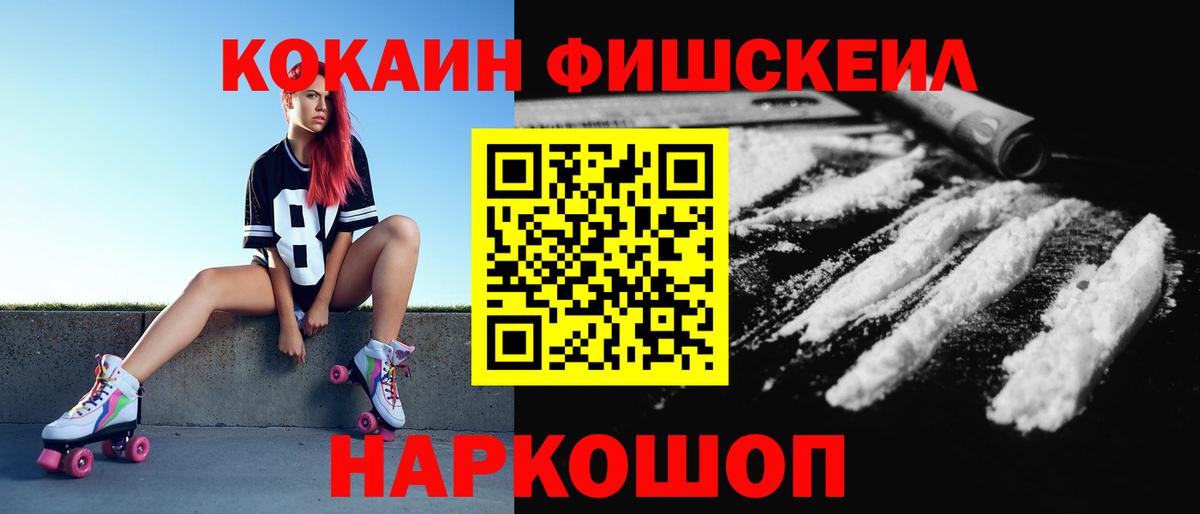 КОКАИН Колумбийский Зеленодольск