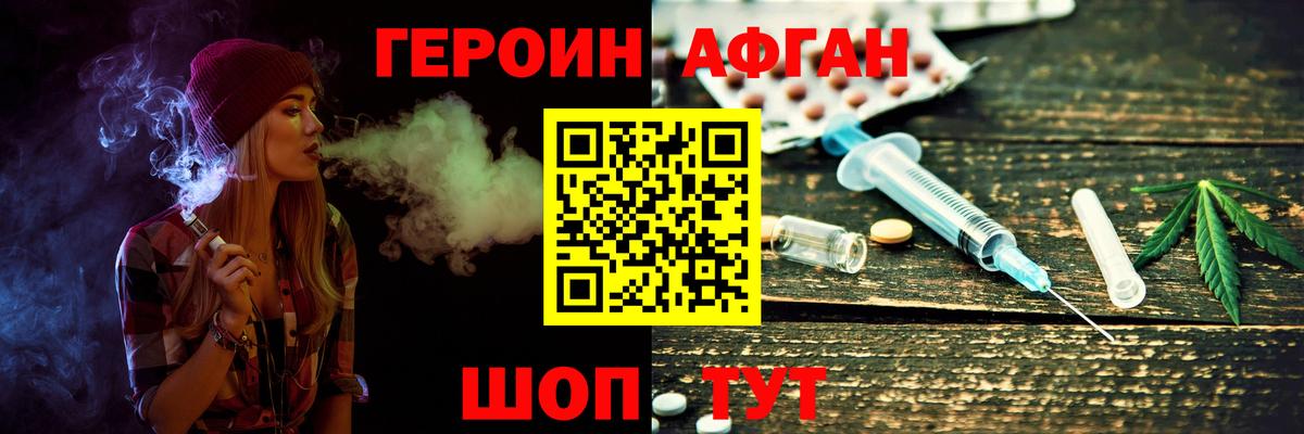 ГЕРОИН белый  Вход с VPN  Зеленодольск 