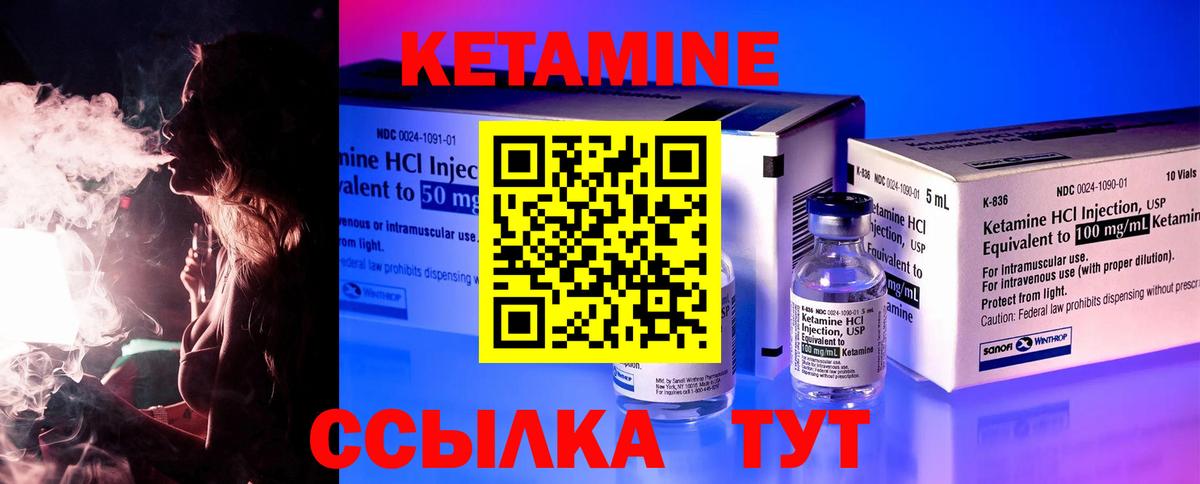 КЕТАМИН VHQ  Вход с VPN  Зеленодольск  Кетамин ketamine 