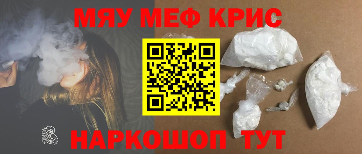 Меф mephedrone  Вход с VPN  наркота  Зеленодольск  МЕФ кристаллы  Мефедрон 
