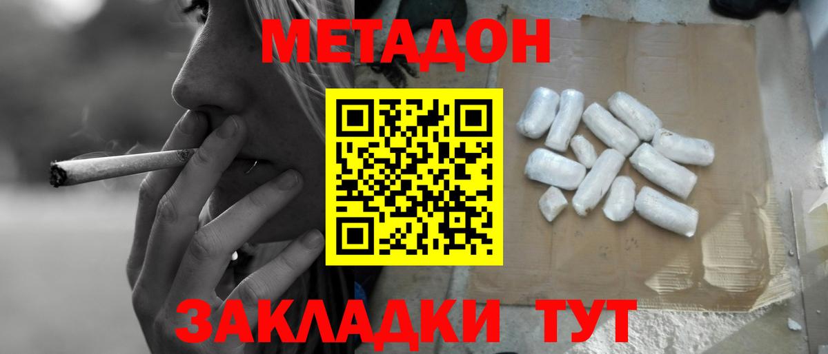 Метадон VHQ  Вход с VPN  Зеленодольск 