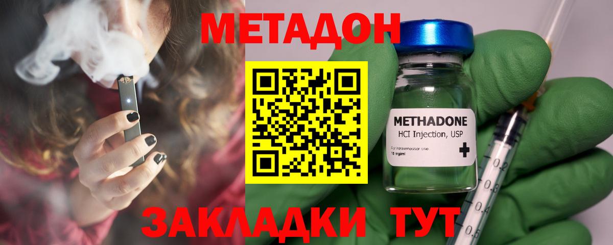 КОКАИН Зеленодольск