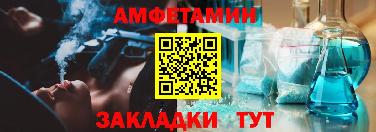 МЕТАМФЕТАМИН пудра Зеленодольск