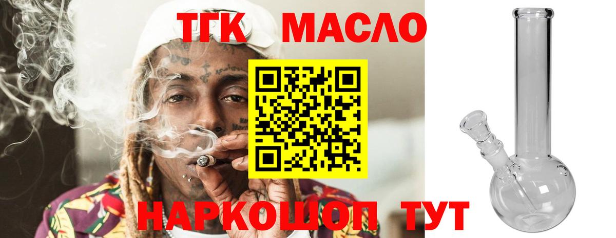 Зеленодольск  Дистиллят ТГК концентрат  Дистиллят ТГК жижа  Вход с VPN 